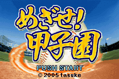 Mezase! Koushien Title Screen